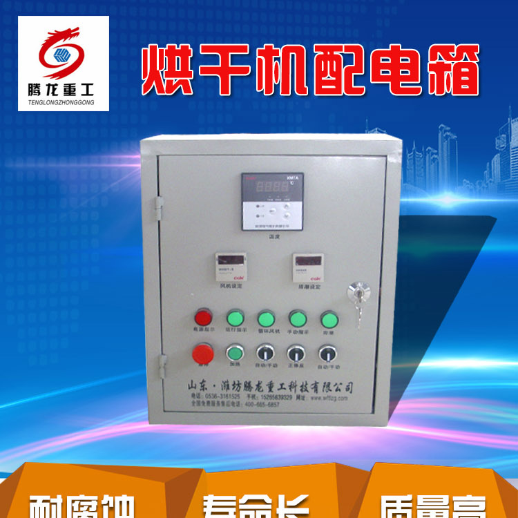全自動(dòng)電控柜，電控箱
