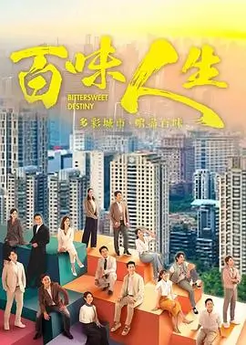 人世间·完整版